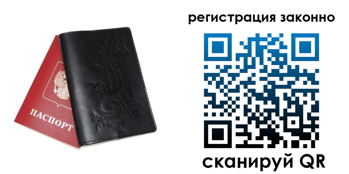 временная регистрация для всех в Волосово