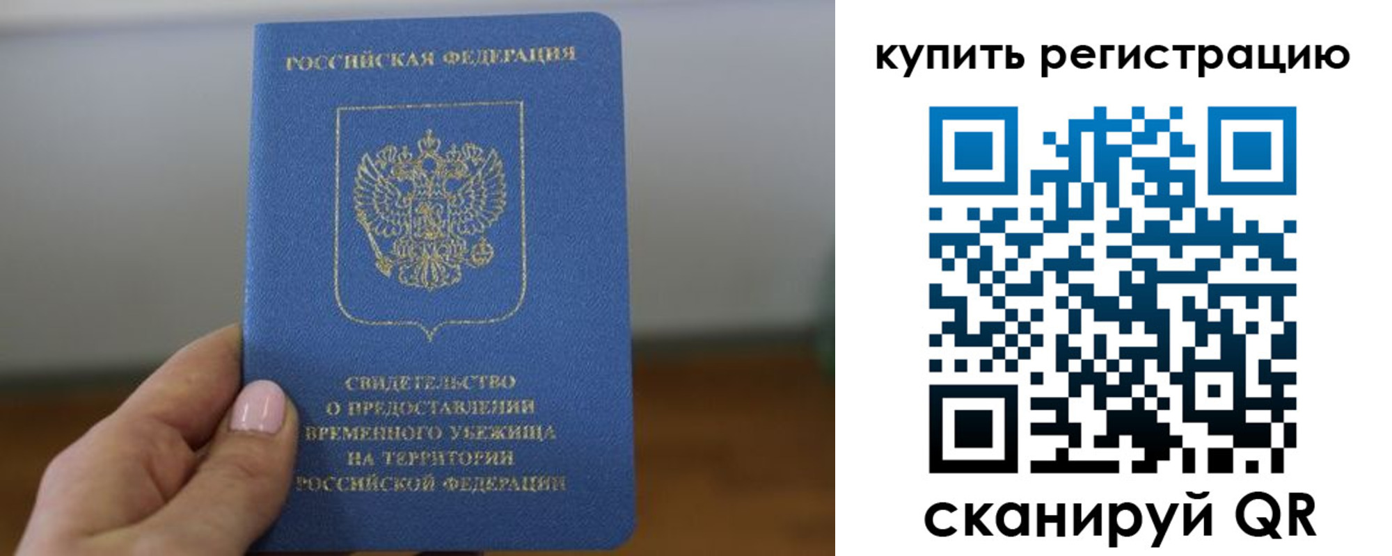 временная регистрация надежно в Волосово
