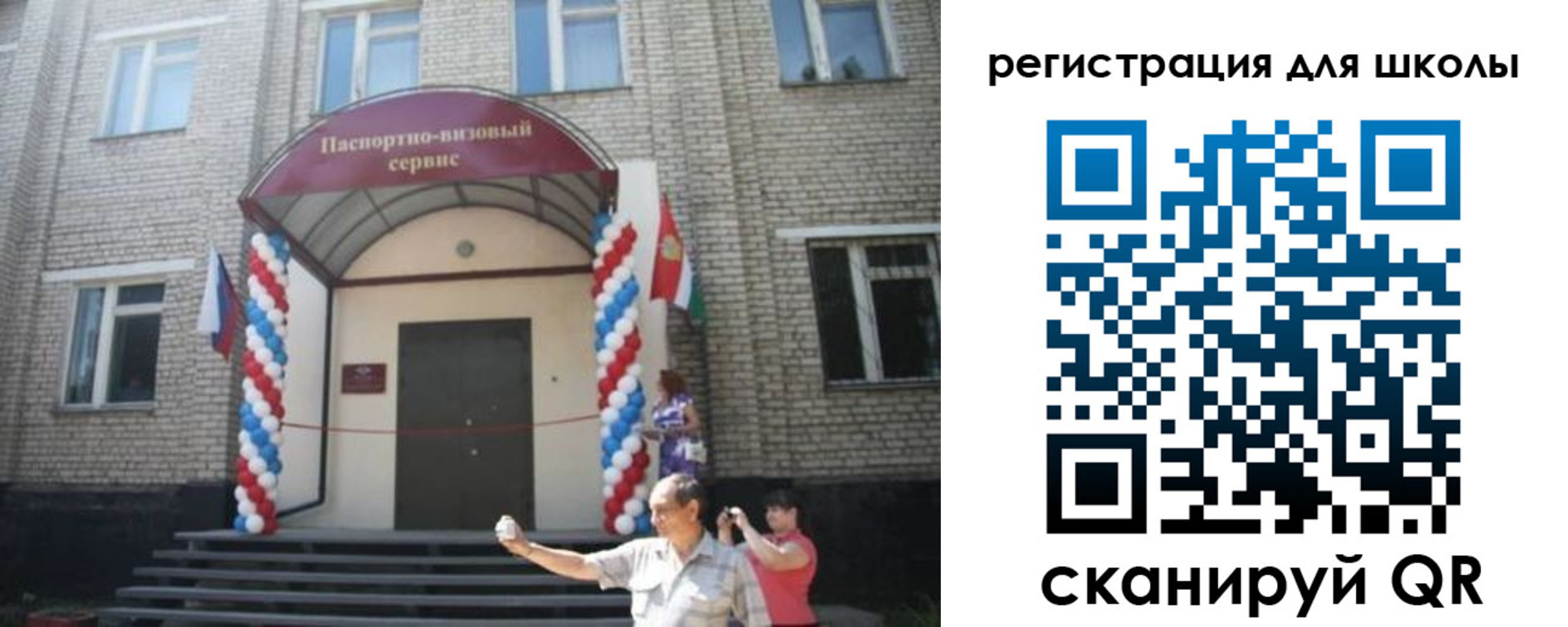 временная регистрация недорого в Волосово