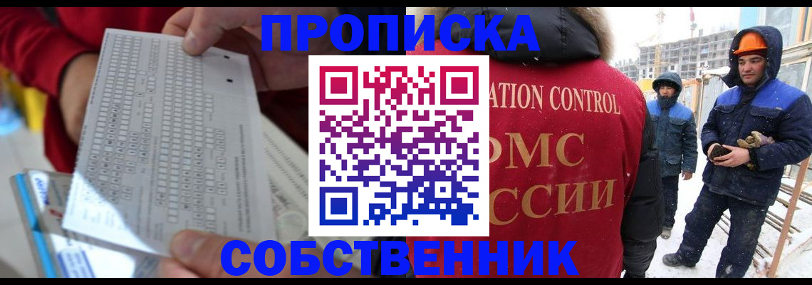 временная регистрация адрес в Волосово