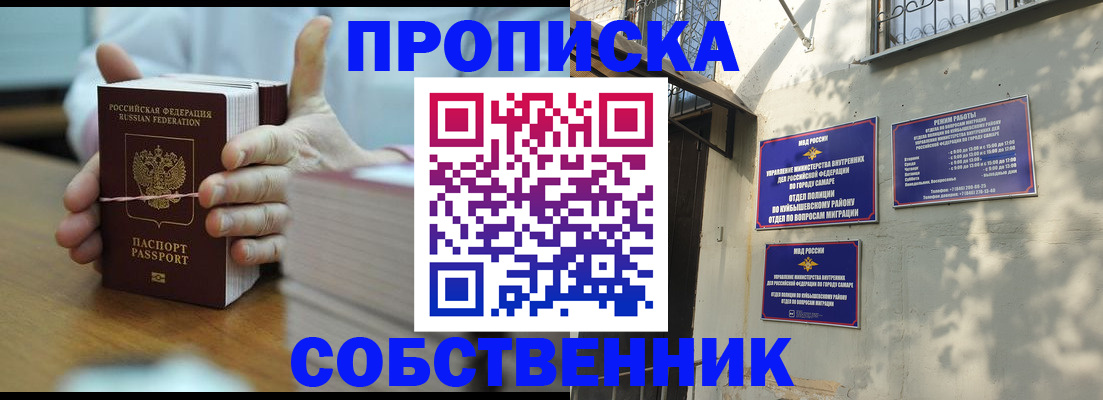 временная регистрация собственник в Волосово