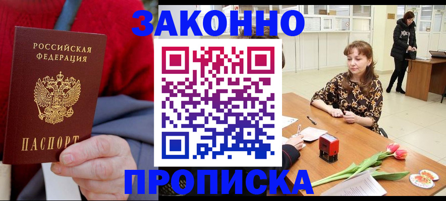 временная регистрация для всех в Волосово