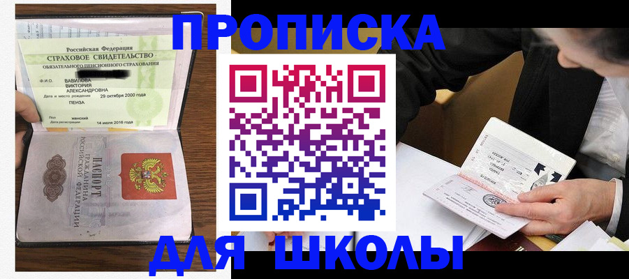 временная регистрация недорого в Волосово