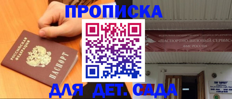 прописка для военкомата в Волосово