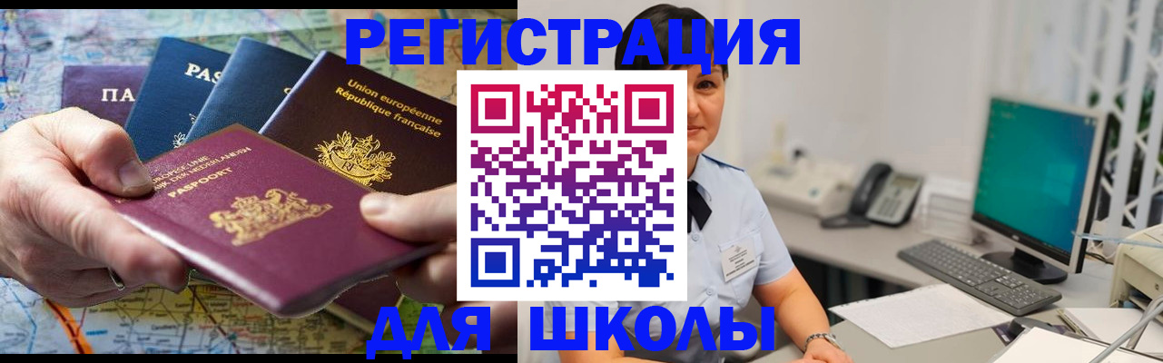 прописка для кредита в Волосово