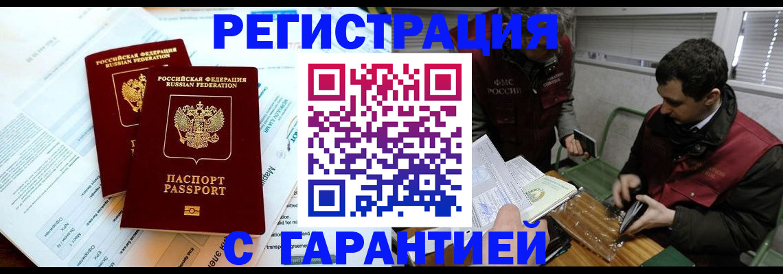 прописка для военкомата в Волосово